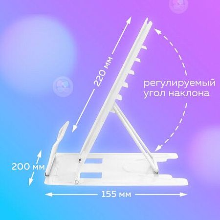 Подставка для книг и учебников BRAUBERG, White, регулируемый угол наклона, металл, 238056 