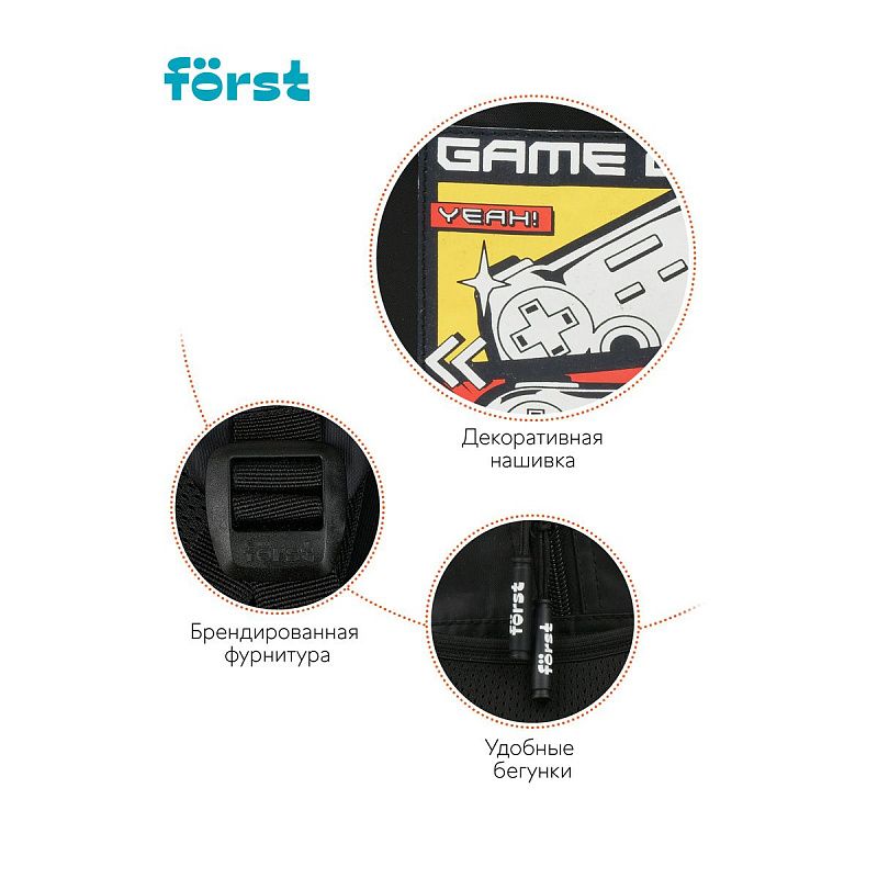 Рюкзак Först F-COMFY "Game on" 38*29*15см, 2 отделения, 3 кармана, эргономичная спинка 