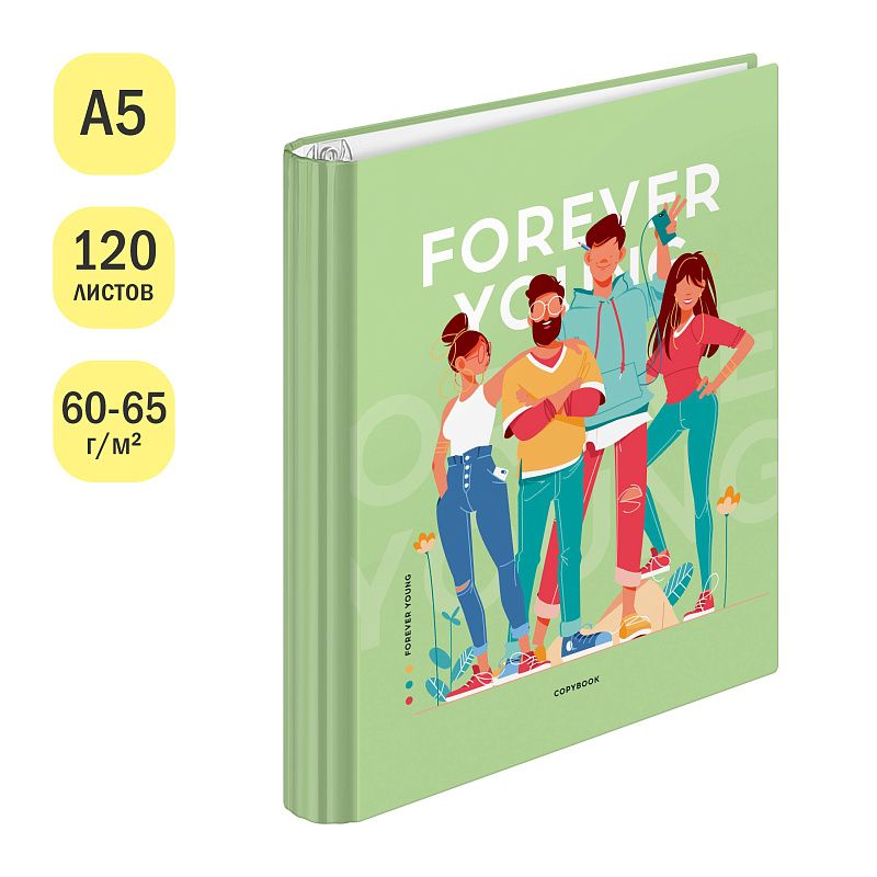 Тетрадь на кольцах А5, 120л., 7БЦ, ArtSpace "Стиль. Forever young", глянцевая ламинация