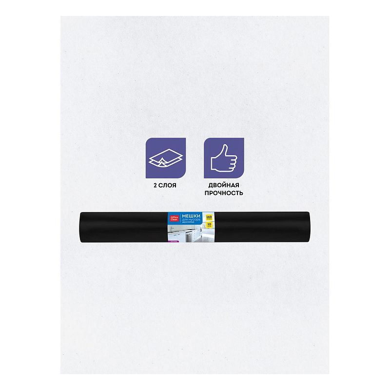 Мешки для мусора 160л OfficeClean ПВД, 90*120см, 30мкм, 10шт., двухслойные, прочные, черные, в рулоне