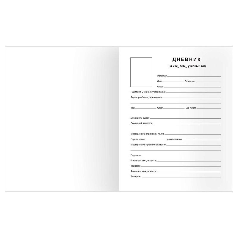Дневник 1-11 кл. 40л. (твердый) BG "Белый", матовая ламинация