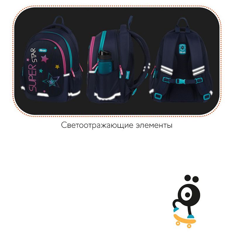 Рюкзак Först F-Cute "Super star" 37*29*17см, 3 отделения, 2 кармана, анатомическая спинка 