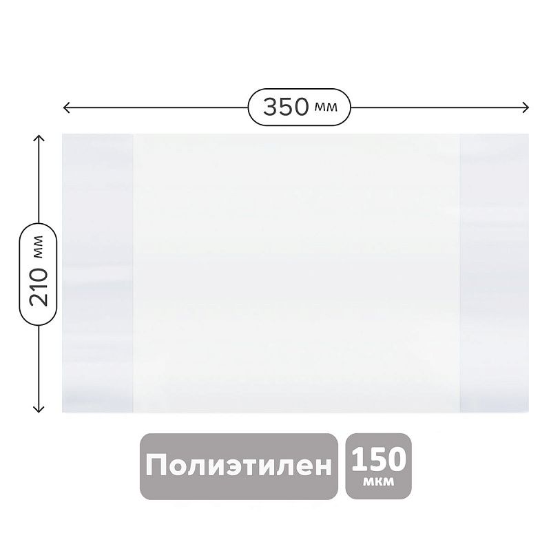 Набор обложек (5шт.) 210*350 для дневников и тетрадей, ArtSpace, ПЭ 150мкм 