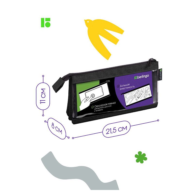 Пенал-косметичка многофункциональная, 3 отделения, 215*110*80 Berlingo "Combo black", полиэстер 