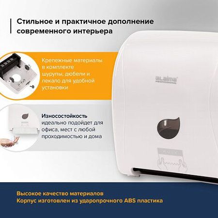 Диспенсер для полотенец в рулонах LAIMA PROFESSIONAL ECO (Система H1), механический, белый, ABS-пластик, 606550 