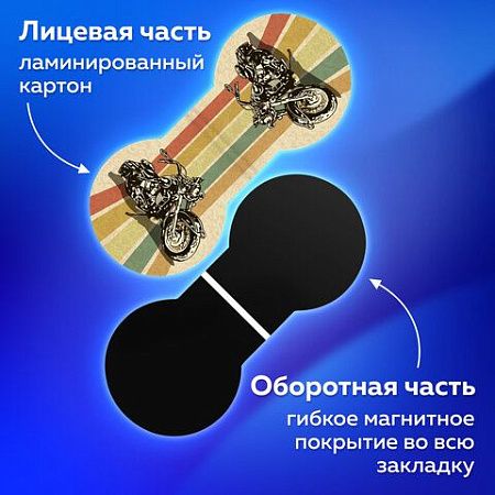 Закладки для книг МАГНИТНЫЕ, "AUTO", набор 6 шт., 32х28 мм, BRAUBERG, 113167 