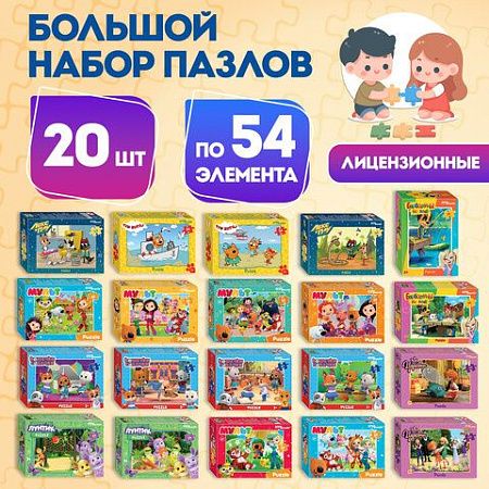 Пазлы картонные 24/ 35 эл. "МАЛЬЧИКАМ", КОМПЛЕКТ 16 шт. РЫЖИЙ КОТ 