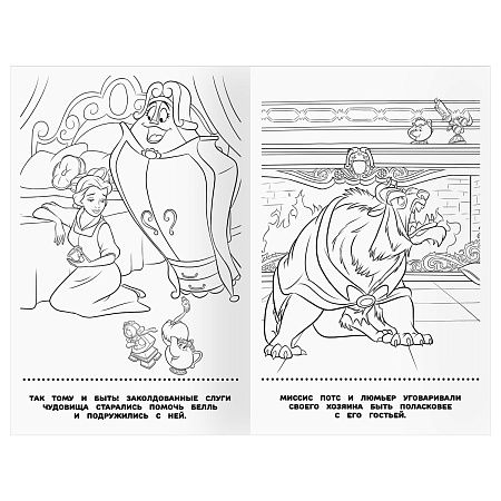 Раскраска А5 ТРИ СОВЫ "Раскраска - малышка. Принцесса Disney", 16стр.