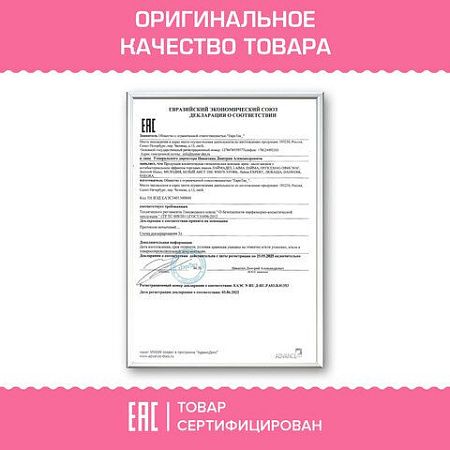 Мыло-крем жидкое с АНТИБАКТЕРИАЛЬНЫМ ЭФФЕКТОМ 1 л ЗОЛОТОЙ ИДЕАЛ "Премиум жемчужное", дозатор, 608284 