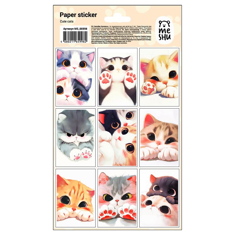 Наклейки бумажные MESHU "Cute cats", 12*21см, ассорти 10шт., европодвес
