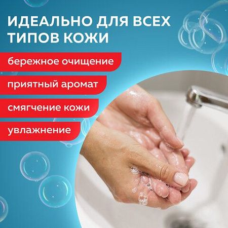Мыло-крем жидкое 5 л, ЛАЙМА PROFESSIONAL "Жемчужное", 601433 