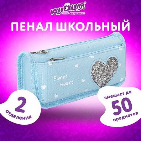 Пенал-косметичка ЮНЛАНДИЯ, 2 отделения, полиэстер, "Heart", мятный, 21х6х9 см, 270257 