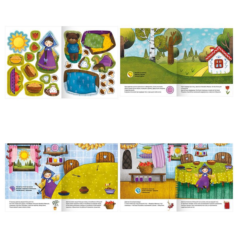 Книжка с наклейками, А4 ТРИ СОВЫ "Любимые сказки малышей", 12стр.