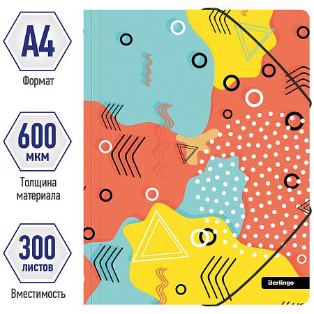Папка на резинке Berlingo "Memphis" А4, 600мкм, с рисунком 