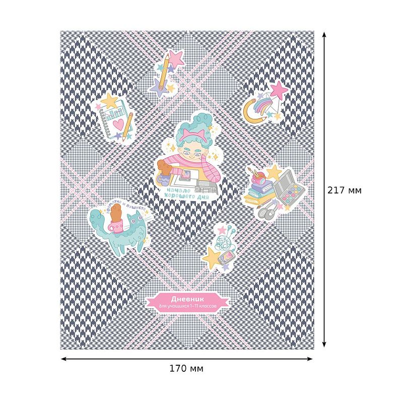 Дневник 1-11 кл. 48л. ЛАЙТ BG "Начало хорошего дня", матовая ламинация