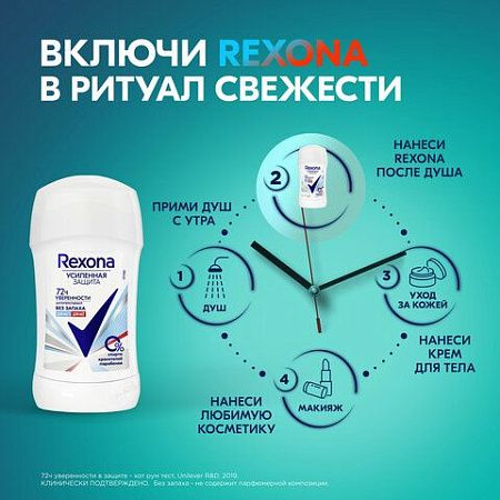 Дезодорант-антиперспирант карандаш 40мл REXONA "Без запаха", усиленная защита, ш/к 45 