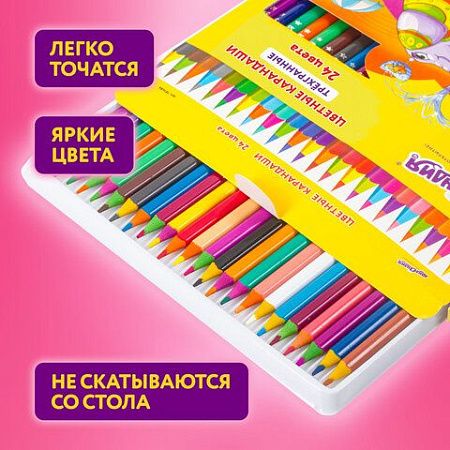 Карандаши цветные ЮНЛАНДИЯ "КАРНАВАЛ", 24 цвета, пластиковые, заточенные, трехгранный корпус, 181686