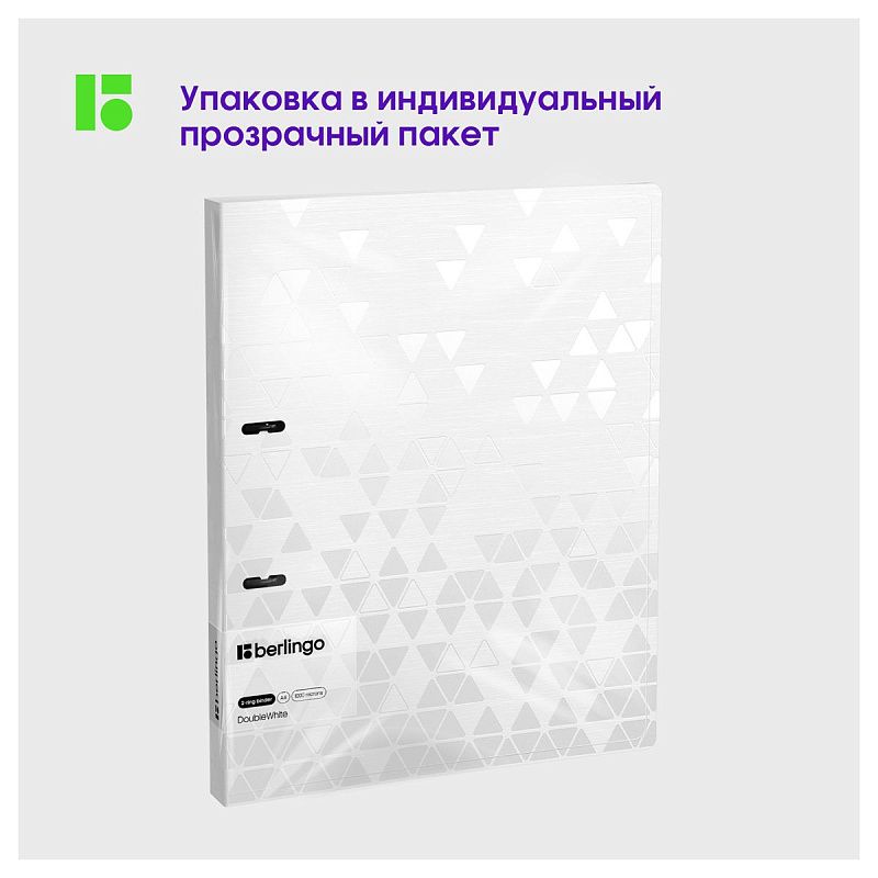 Папка на 2 кольцах Berlingo "DoubleWhite", 24мм, 1000мкм, белая, D-кольца, с внутр. карманом 