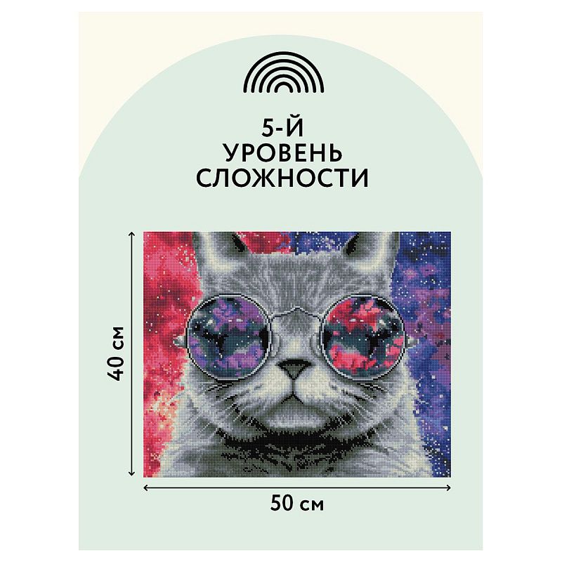 Алмазная мозаика ТРИ СОВЫ "Кошачий космос", 40*50см, холст на деревянном подрамнике, картонная коробка с пластиковой ручкой