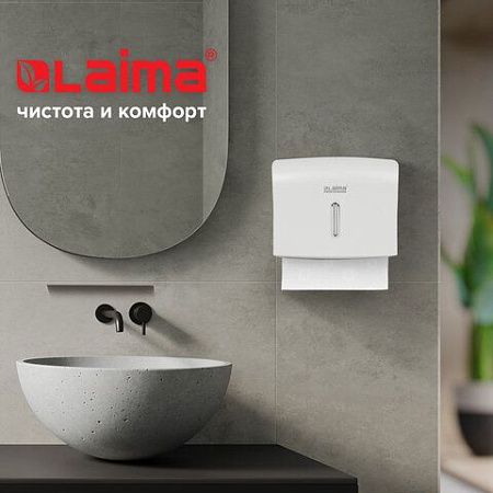 Диспенсер для полотенец LAIMA PROFESSIONAL BASIC (Система H2), Z-сложения, белый, ABS, 605049 