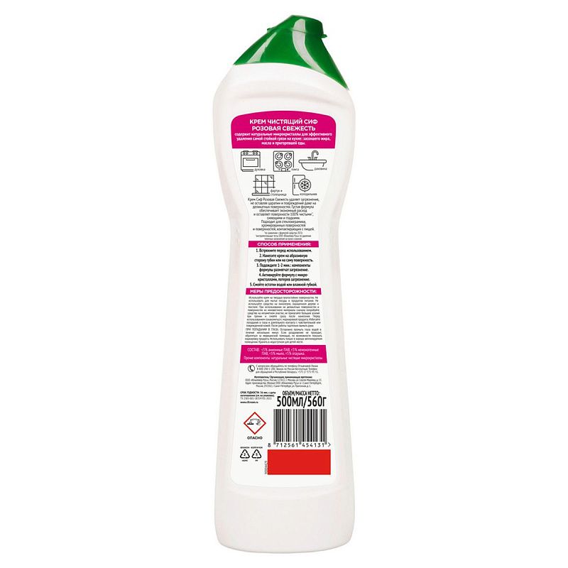 Средство чистящее Cif "Розовая свежесть", крем с частицами порошка, 500мл 