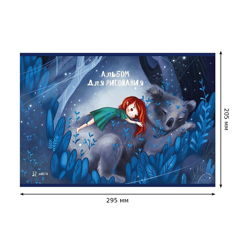 Альбом для рисования 32л., А4, на скрепке BG "Маленькая принцесса"