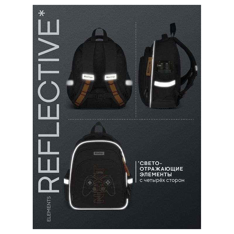 Рюкзак Berlingo OrthoFit "NXT LVL" 37*29*13,5см, 3 отделения, 2 кармана, эргономичная спинка 