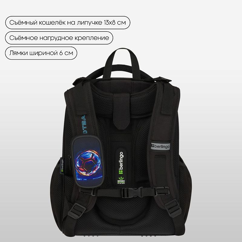 Ранец Berlingo Expert "Cyber Football" 37*28*16см, 2 отделения, 2 кармана, анатомическая спинка 