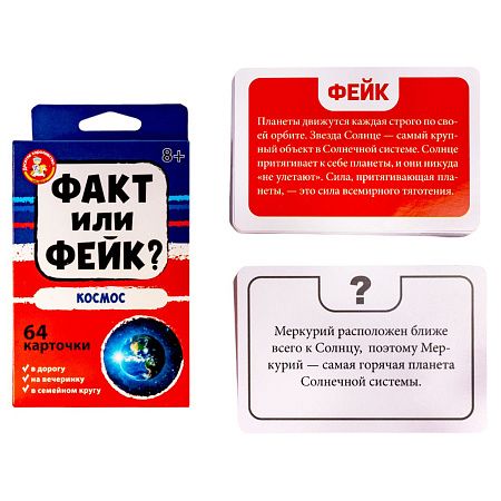 Игра настольная Десятое королевство "Факт или фейк? Космос", картонная коробка 