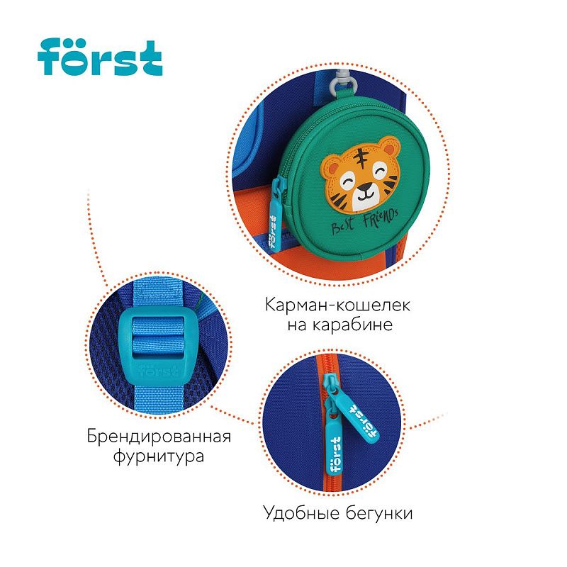 Рюкзак Först F-Kids "Hi, Tiger!" 30,5*25,5*12,5см, 1 отделение, 5 карманов, эргономичная спинка 