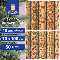 Бумага упаковочная новогодняя "Christmas Kraft", 70х100 см, 10 дизайнов ассорти, ЗОЛОТАЯ СКАЗКА, 592053