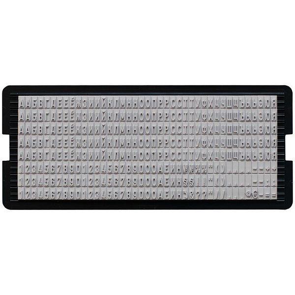 Касса букв, цифр и символов Trodat, 3мм, 328 символов (64311)