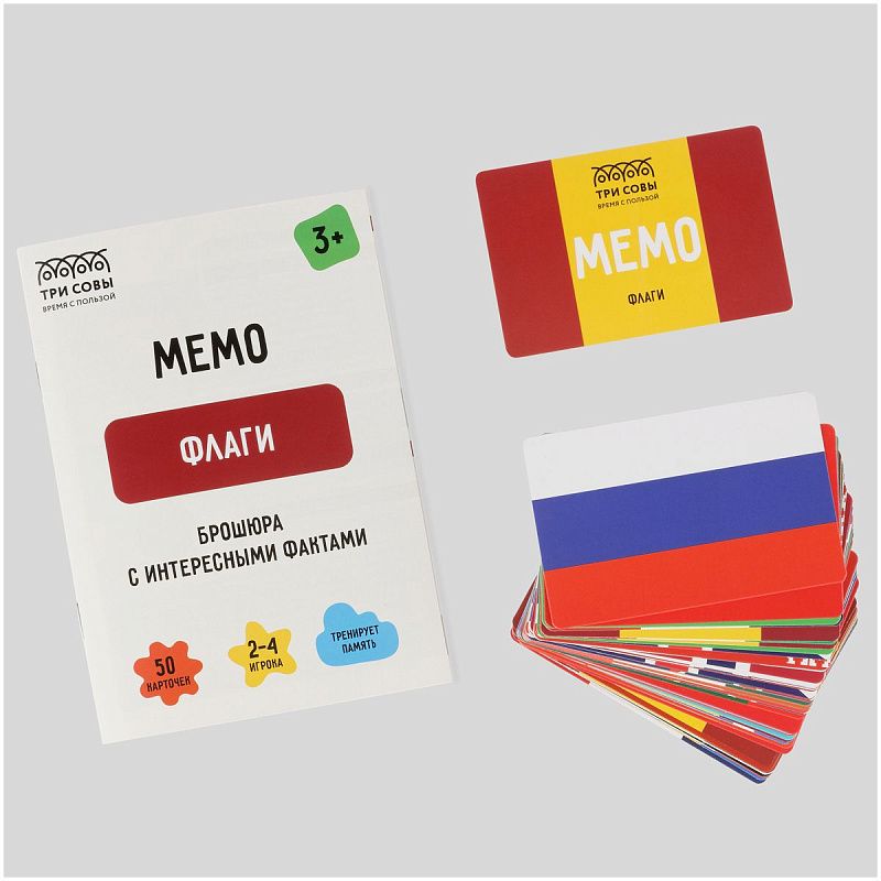 Игра настольная ТРИ СОВЫ "Мемо. Флаги ", 50 карточек, картонная коробка 