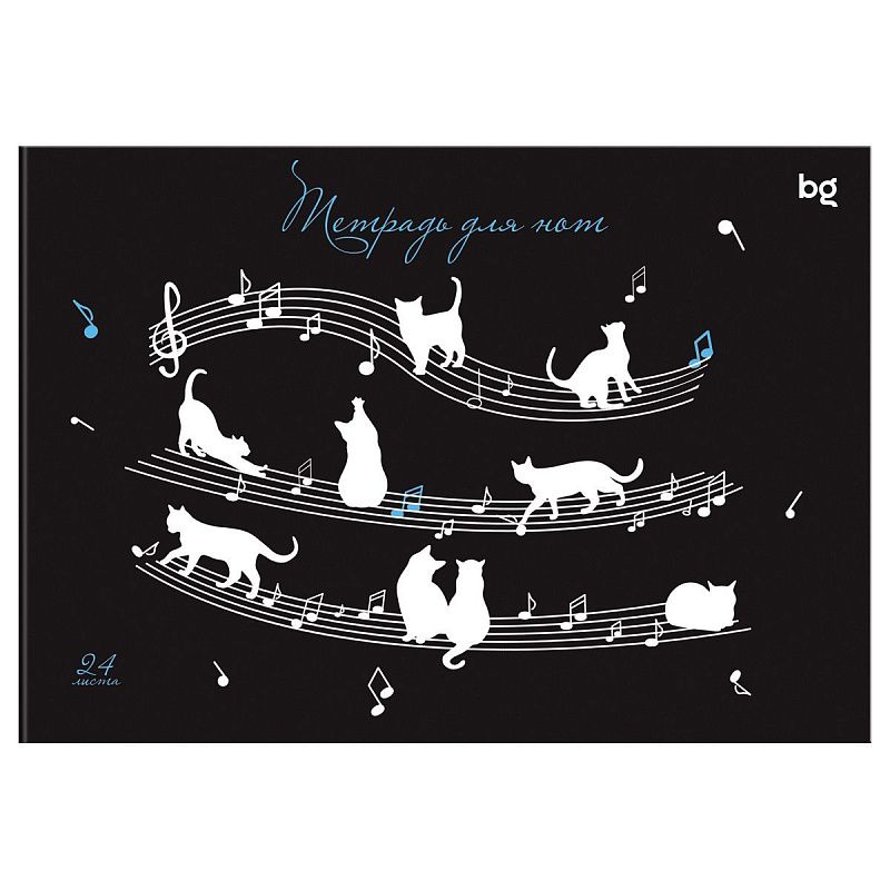 Тетрадь для нот 24л., А5, на скрепке BG "Мяу-музыка", (гориз.)