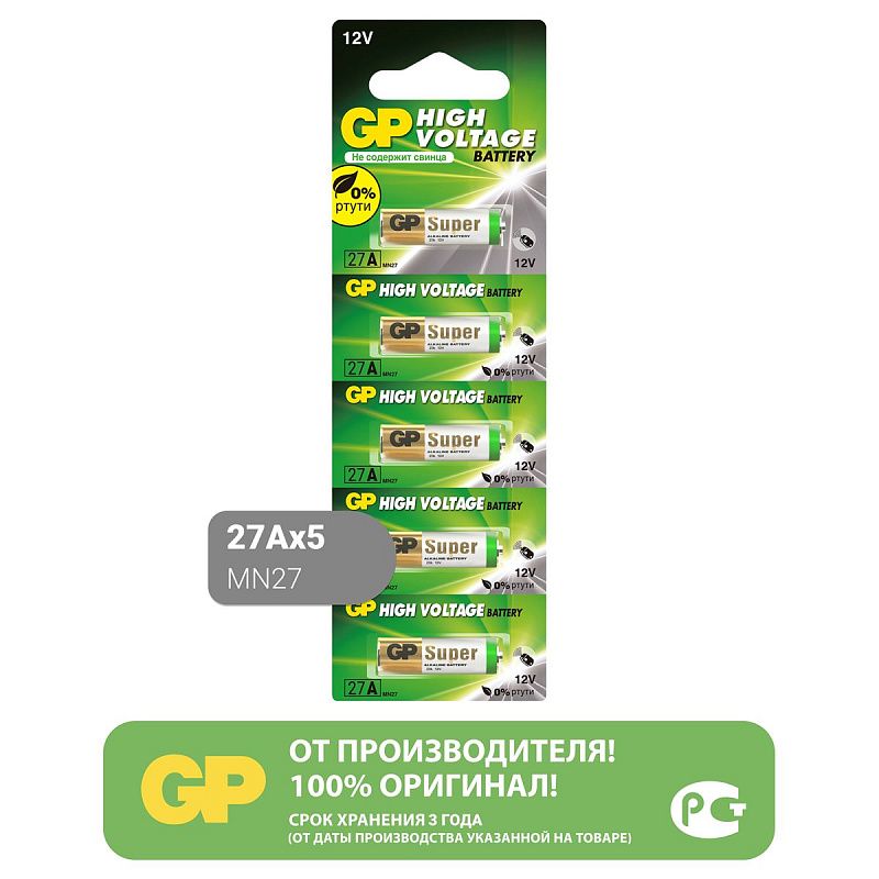 Батарейка GP MN27 (27A) 12V алкалиновая, BC5