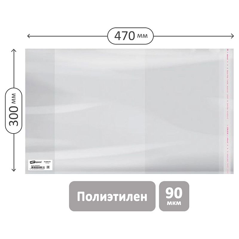 Обложка 300*470 для тетрадей А4, английского языка Spotlight, контурных карт, атласов, журналов, ПЭ 90мкм, универсальная с клеевым краем, ArtSpace, ШК