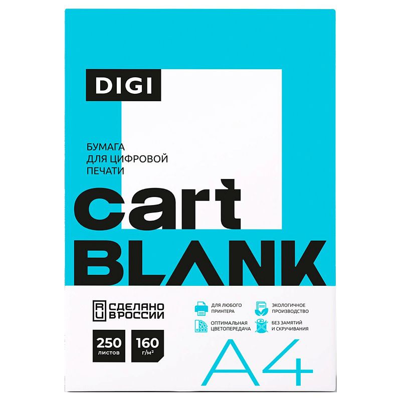 Бумага Cartblank "Digi" А4, 160г/м2, 250л., 146%