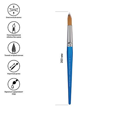 Кисть художественная синтетика Winsor&Newton "Cotman 111", круглая, дизайнерская №16, короткая ручка