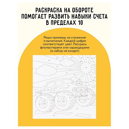 Аппликация из песка ТРИ СОВЫ "Космос", с раскраской, пакет с европодвесом