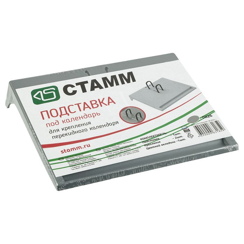 Подставка под календарь СТАММ, малая, серая