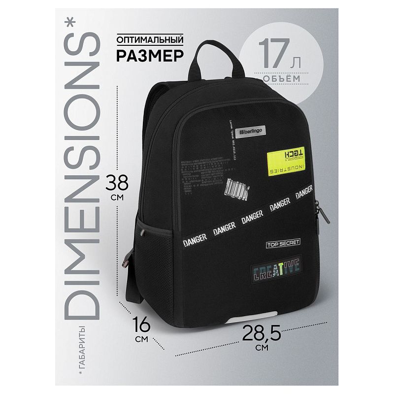 Рюкзак Berlingo UltraComfort "Creative" 38*28,5*16см, 2 отделения, 2 кармана, эргономичная спинка 