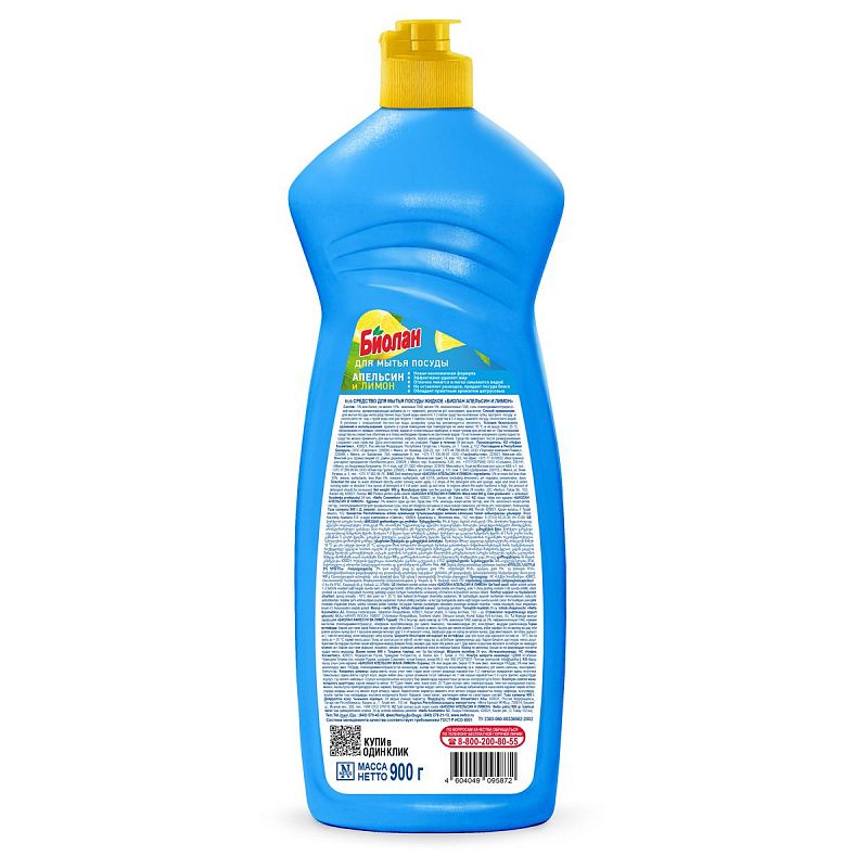 Средство для мытья посуды Биолан "Апельсин и Лимон", 900мл 