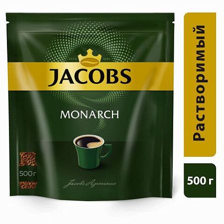 Кофе растворимый JACOBS "Monarch", сублимированный, 500 г, мягкая упаковка, 8052130