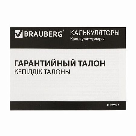 Калькулятор карманный BRAUBERG CX-102C-BK (76x126 мм), 12 разрядов, двойное питание, ЧЕРНЫЙ, 272647