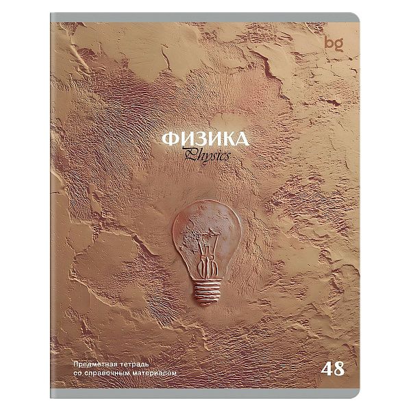 Тетрадь предметная 48л. BG "Печать времени" - Физика, тиснение