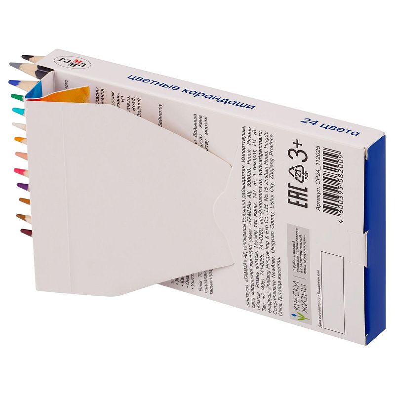 Карандаши цветные Гамма "Классические", 24цв., заточен., картон. упак., европодвес