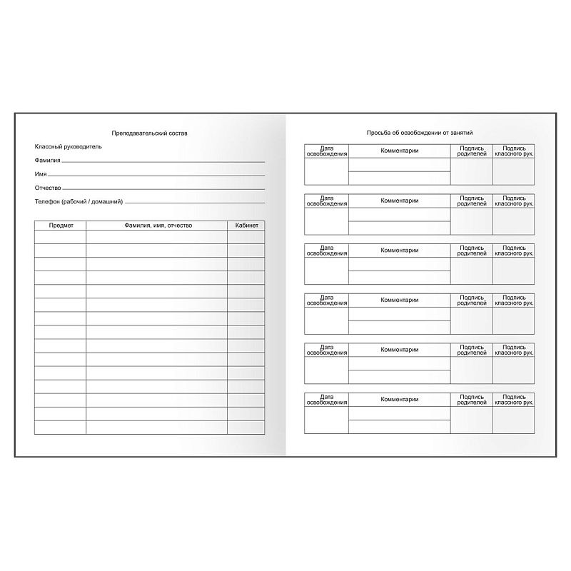 Дневник 1-11 кл. 40л. (твердый) BG "Будь умным", матовая ламинация, выб. лак