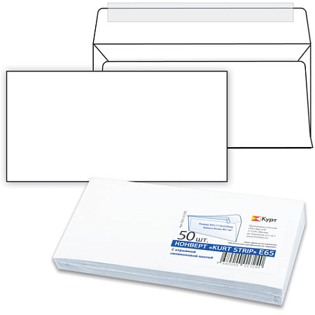 Конверты Е65 (110х220 мм), отрывная лента, белые, КОМПЛЕКТ 50 шт., внутренняя запечатка, Е65.10.50С