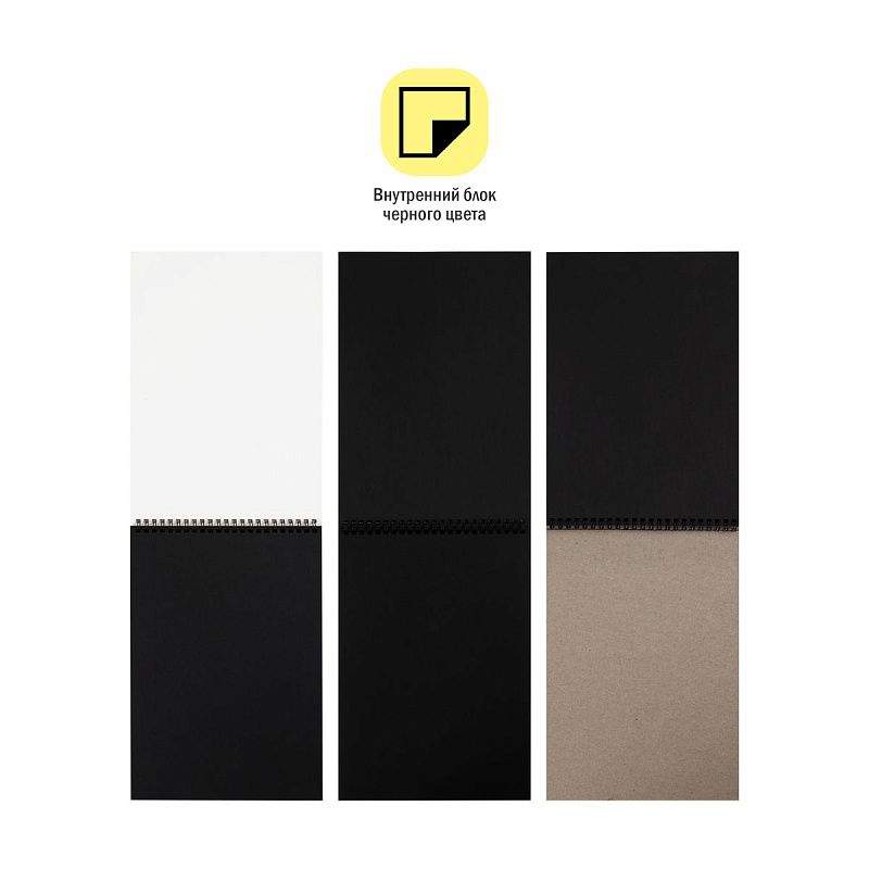 Скетчбук 20л., А5 ArtSpace "Black line. House", на гребне, черный блок,120г/м2