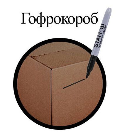 Маркер перманентный STAFF EVERYDAY PM-233, ЧЕРНЫЙ, эргономичный корпус, круглый наконечник 2 мм, 151233 